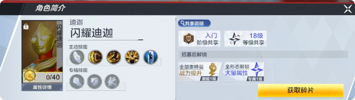 Pengenalan Kualifikasi Uji Coba Ultraman Hyper Space Hero Bagaimana Cara Mendapatkan Kualifikasi Uji Coba Ultraman Hyper Space Hero