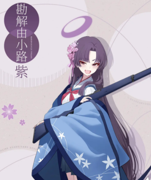 Pengenalan Azur Lane Kanshi oleh Shiroko Kojima Bagaimana Azur Lane Kanshi yang diperkenalkan oleh Shiroko Kojima?