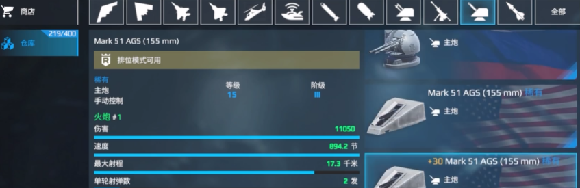 How to Sell Warships in Modern Warships Method of Selling Warships in Modern Warships