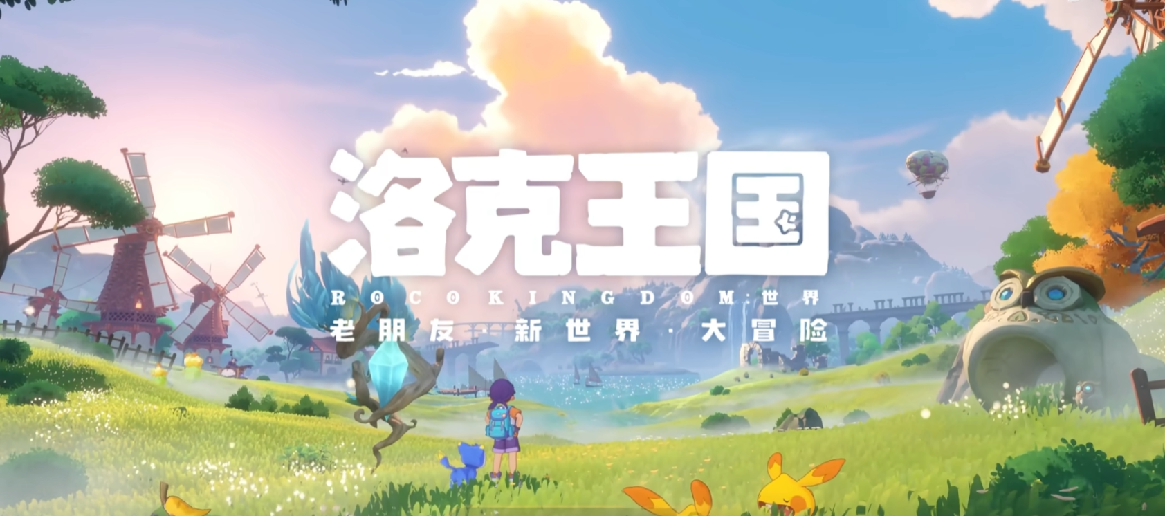 Introduction to When the Rock Kingdom Mobile Game Will Be Released Overview of the Release Time for the Rock Kingdom Mobile Game