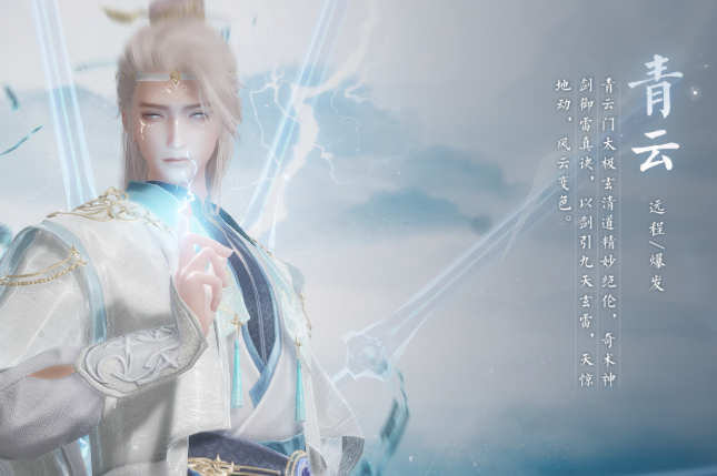 How is Qingyun in Jade Dynasty 2? Introduction to Qingyun in the Jade Dynasty 2 mobile game