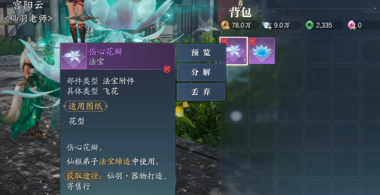 Welche Funktion haben die magischen Artefakte in Zhuxian 2? Eine Analyse des Artefaktsystems im Zhuxian 2-Mobile-Spiel