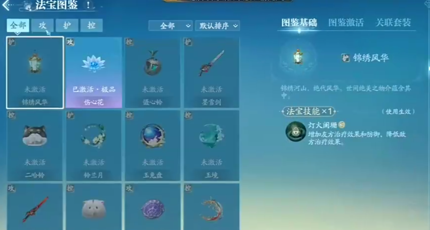 Welche Funktion haben die magischen Artefakte in Zhuxian 2? Eine Analyse des Artefaktsystems im Zhuxian 2-Mobile-Spiel