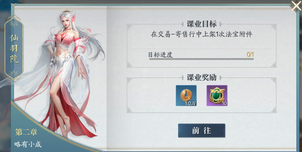 Welche Funktion haben die magischen Artefakte in Zhuxian 2? Eine Analyse des Artefaktsystems im Zhuxian 2-Mobile-Spiel