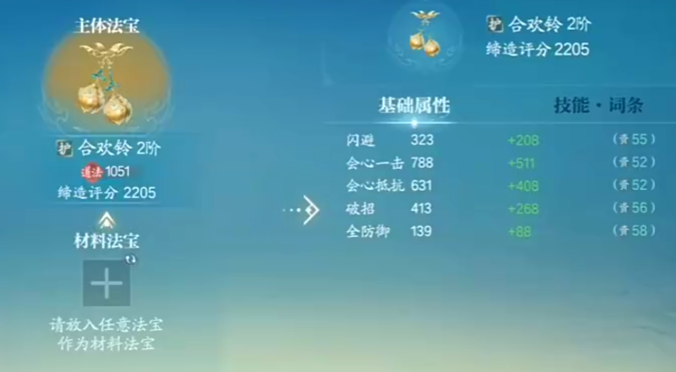 Welche Funktion haben die magischen Artefakte in Zhuxian 2? Eine Analyse des Artefaktsystems im Zhuxian 2-Mobile-Spiel