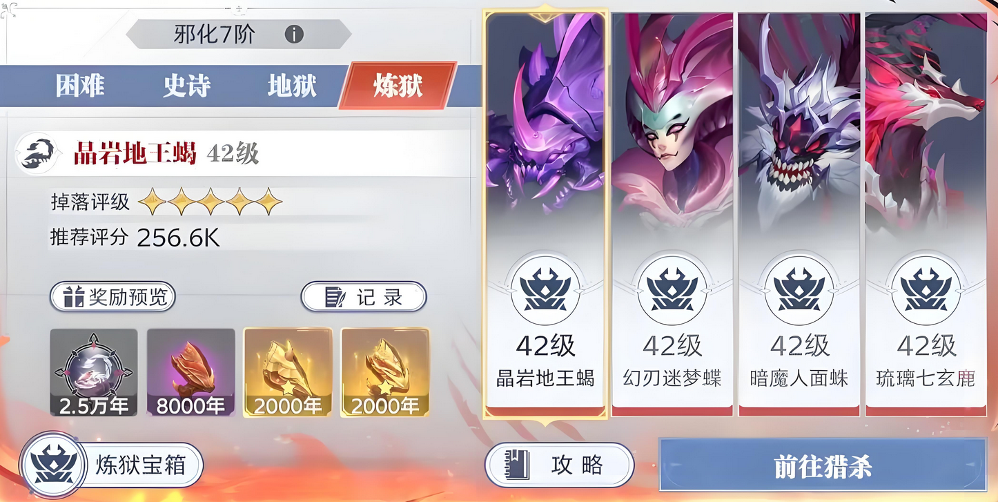How to Play Star Dou Adventure in the Soul Hunting World of Douluo Continent Introduction to the Star Dou Great Forest in the Soul Hunting World of Douluo Continent