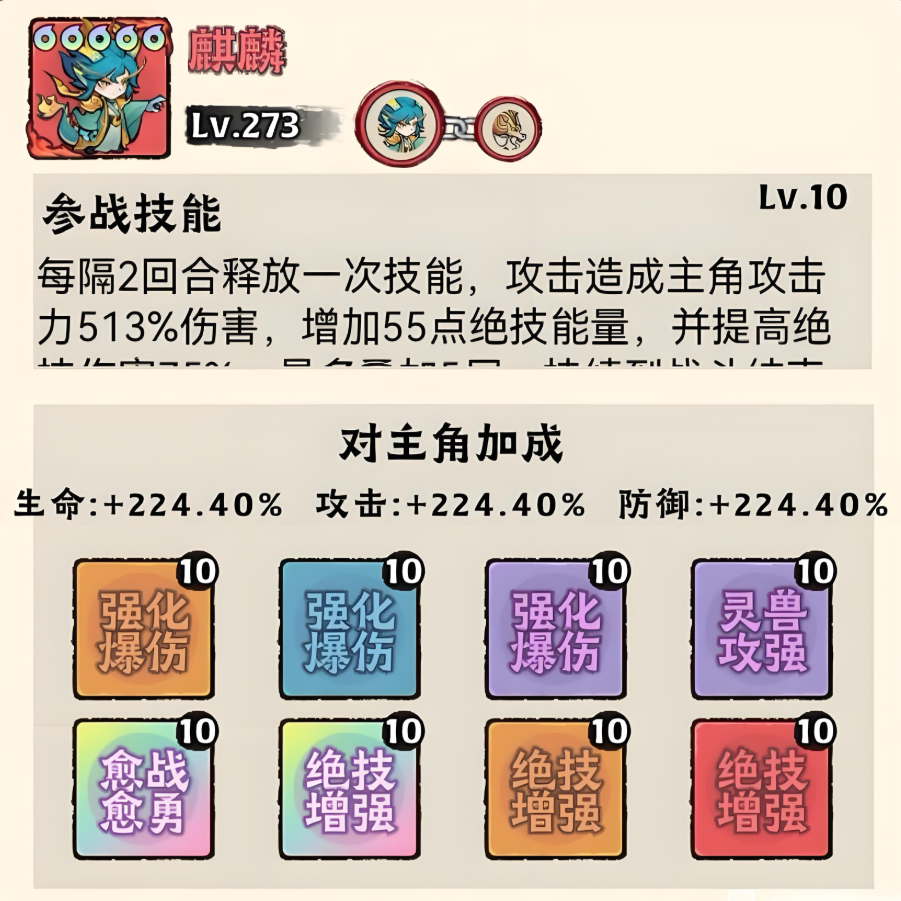 Cultivation of Zero-Kec Spirit Beasts in Divine Artifact Legends Recommendations for Zero-Kec Pets in Divine Artifact Legends