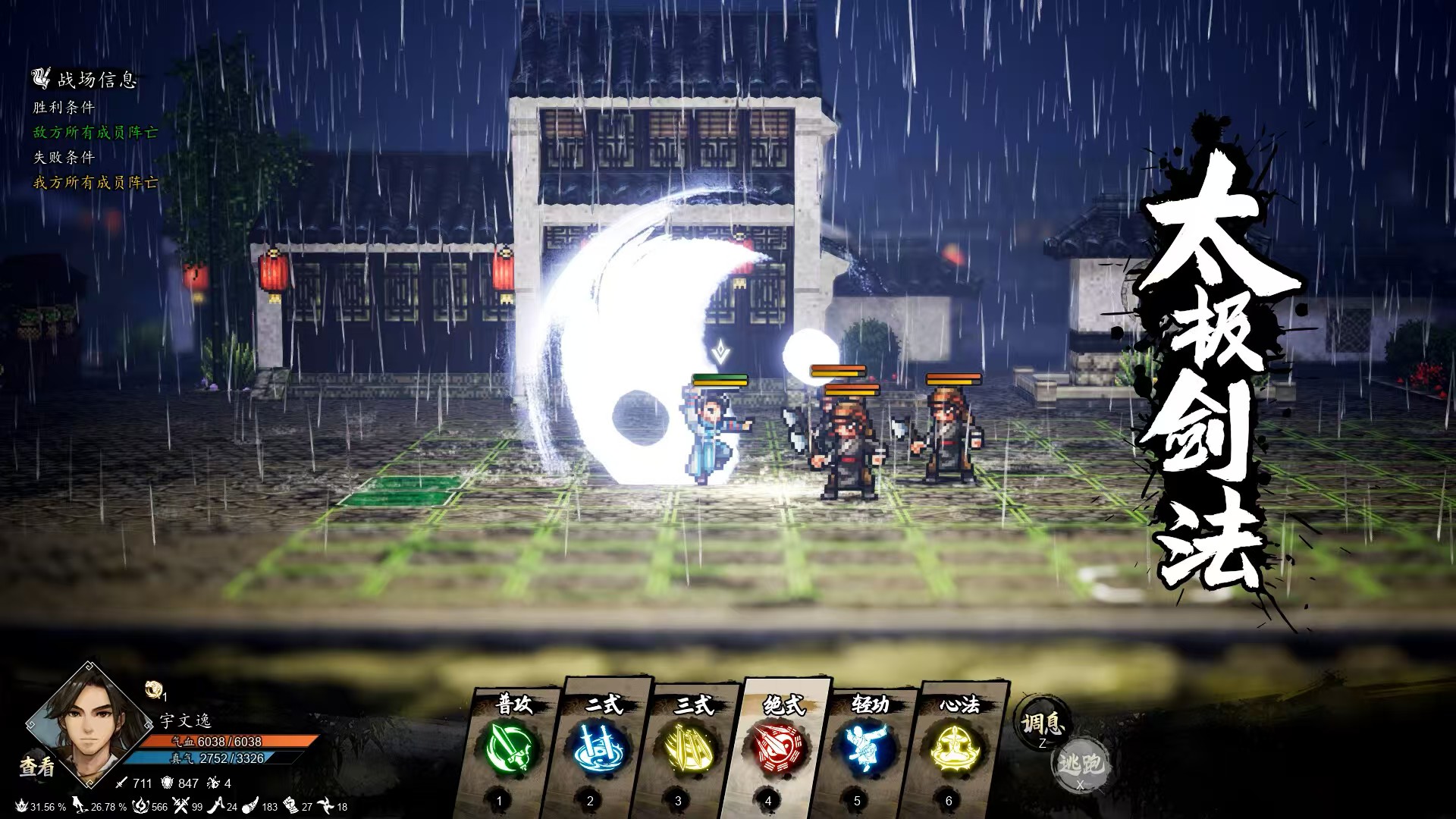 When will the mobile version of Yijian Fengyun Jue be released? Introduction to the release time of the Yijian Fengyun Jue mobile game