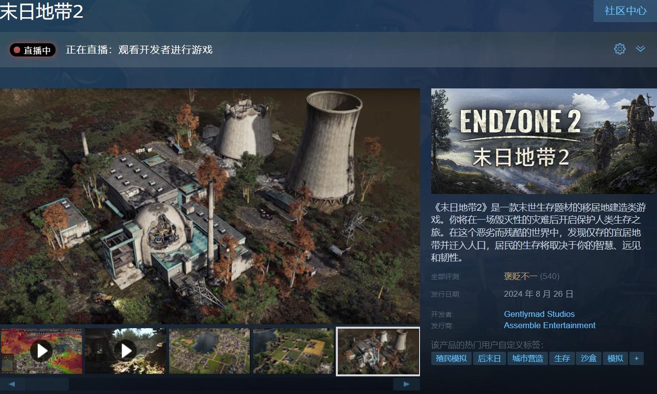 Endzone 2 Steam name: Endzone 2 English title introduction