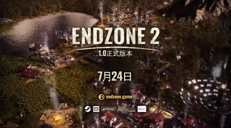 พื้นที่ปล่อยตัว Endzone 2 มีอะไรบ้าง การแนะนำแพลตฟอร์มการขาย Endzone 2