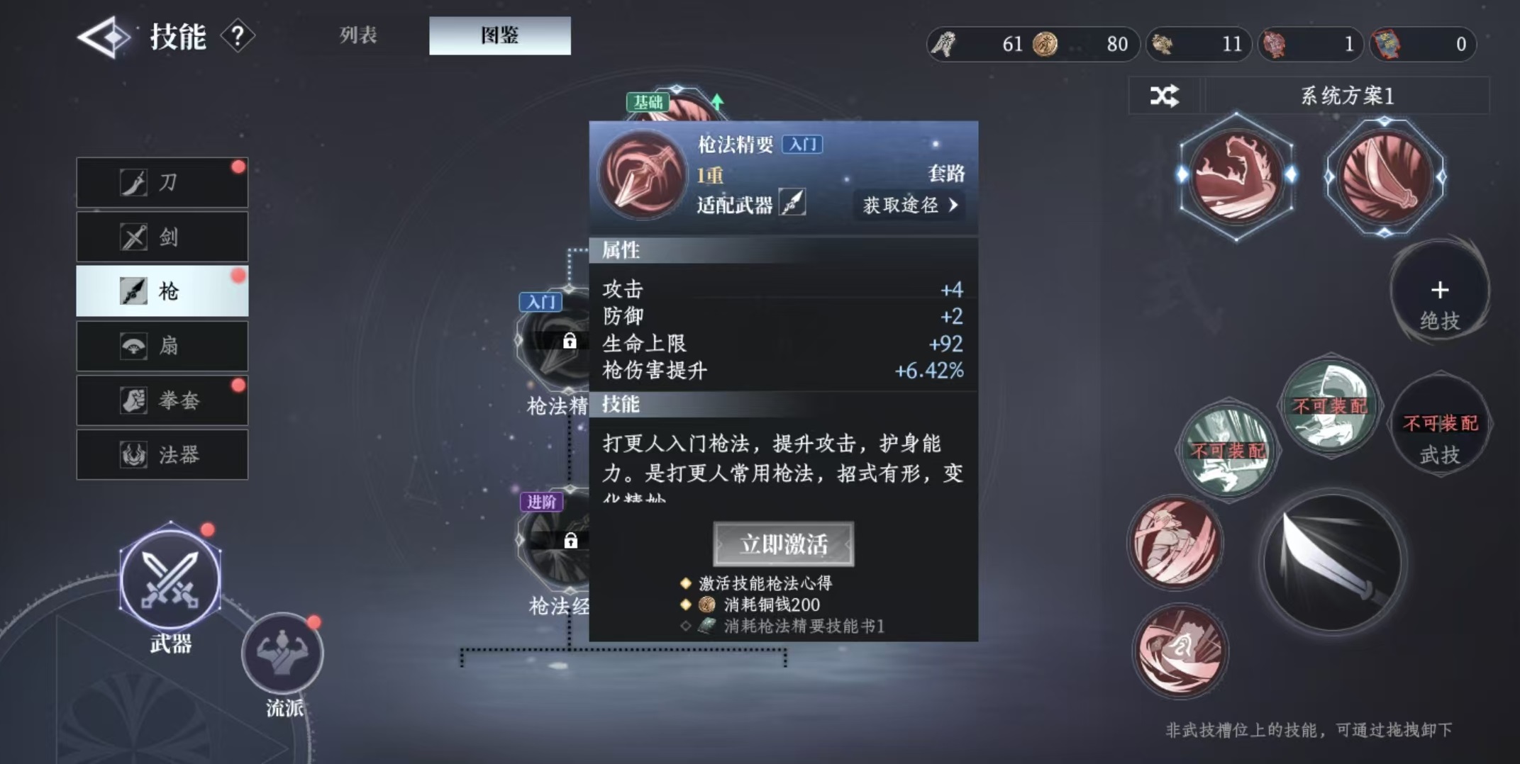 Bagaimana Senjata Api di Da Feng Da Geng Ren? Penjelasan tentang Keterampilan Senjata Api di Game Mobile Da Feng Da Geng Ren