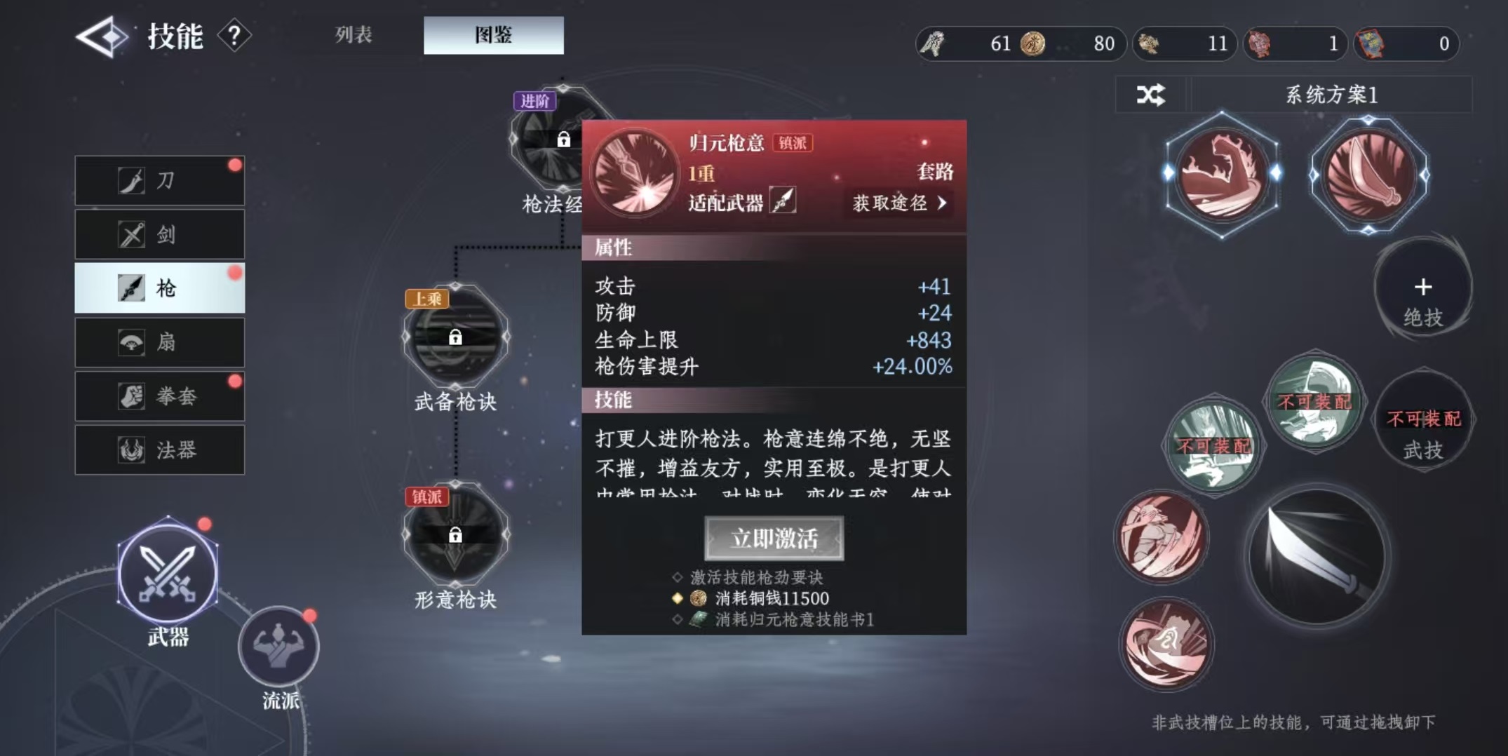 Bagaimana Senjata Api di Da Feng Da Geng Ren? Penjelasan tentang Keterampilan Senjata Api di Game Mobile Da Feng Da Geng Ren