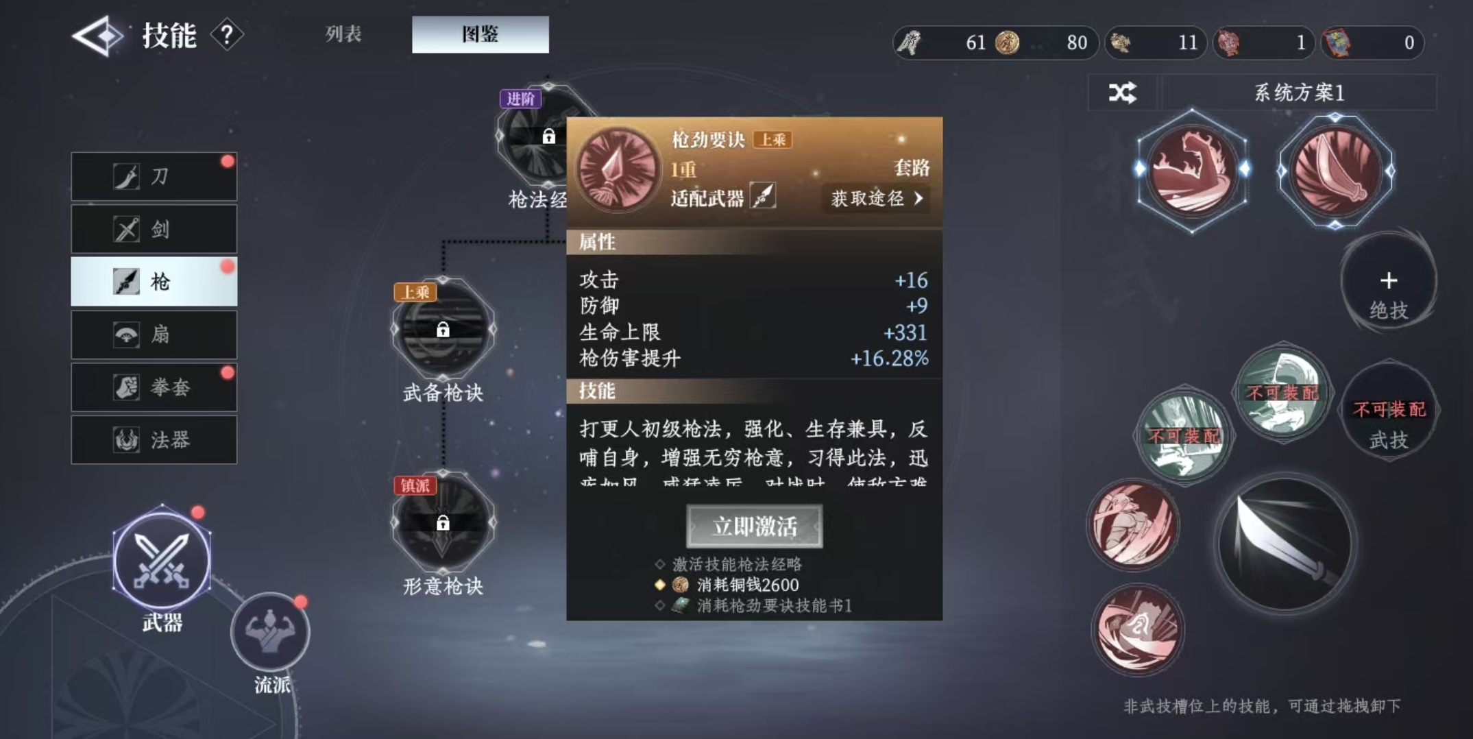 Bagaimana Senjata Api di Da Feng Da Geng Ren? Penjelasan tentang Keterampilan Senjata Api di Game Mobile Da Feng Da Geng Ren