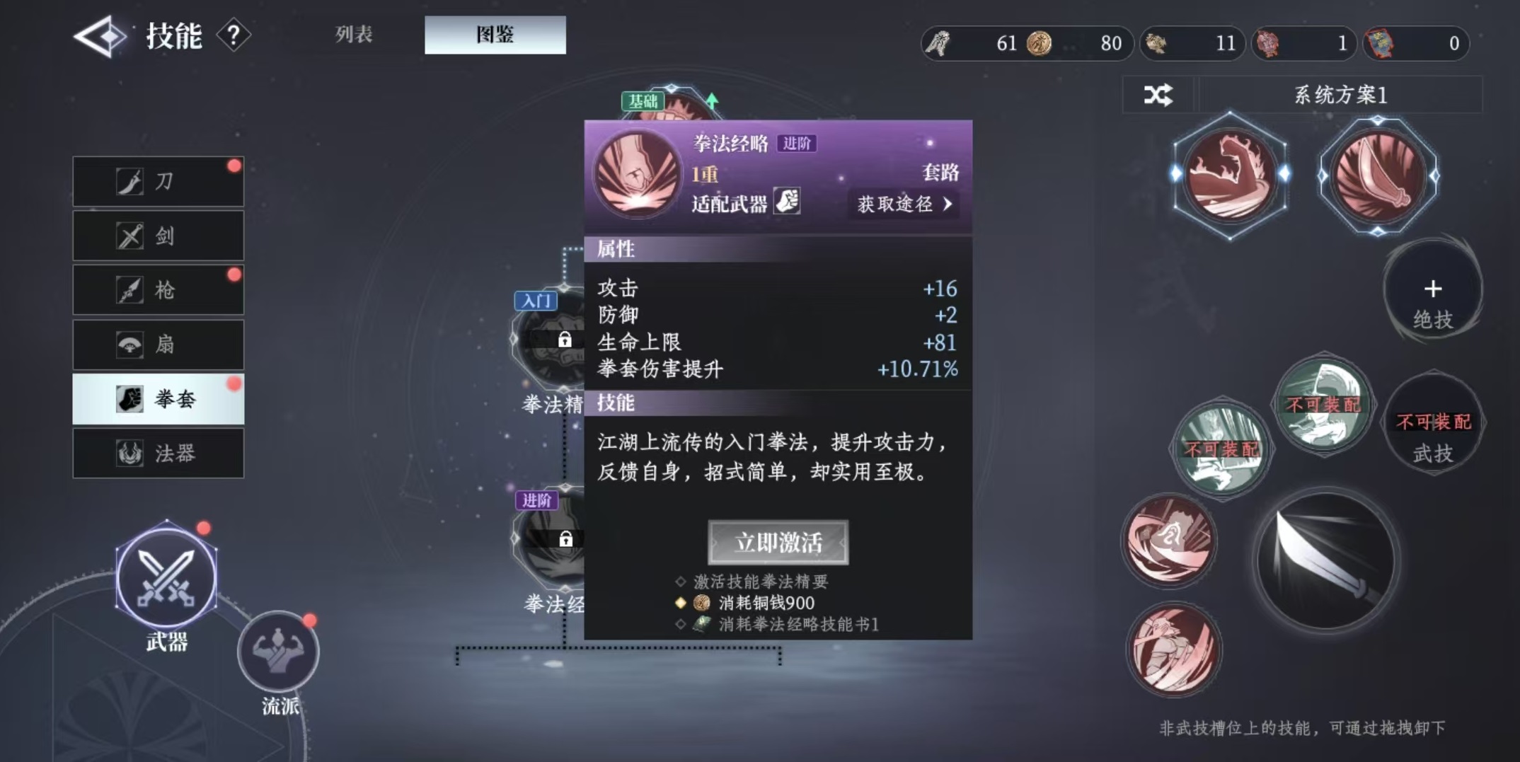 How is the Night Watchman's Fist in Great奉Feng? A Detailed Explanation of the Night Watchman's Fist Skills in the Great奉Feng Mobile Game