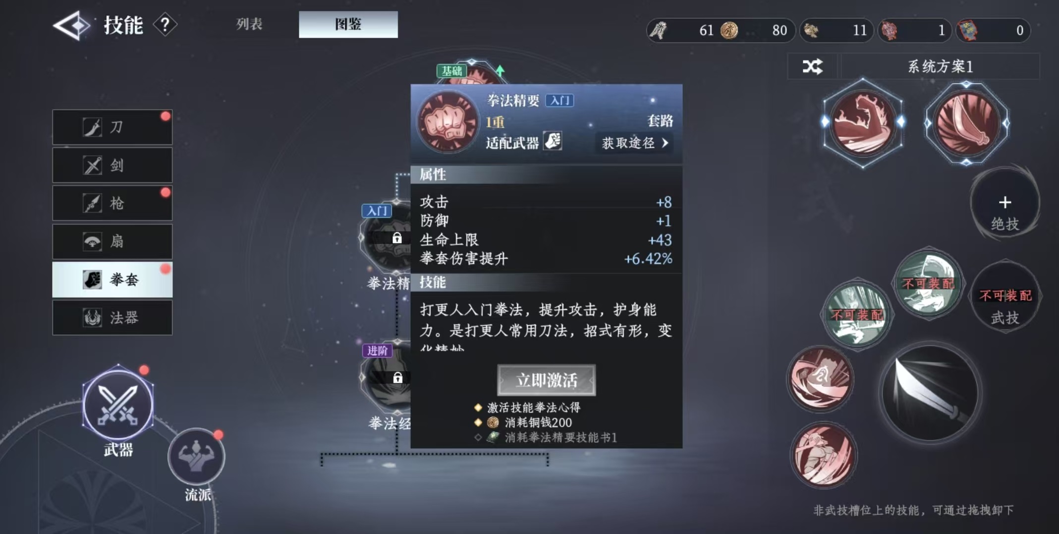 Bagaimana dengan Sarung Tangan Penjaga Malam Agung? Penjelasan Lengkap tentang Keterampilan Sarung Tangan dalam Game Seluler Penjaga Malam Agung