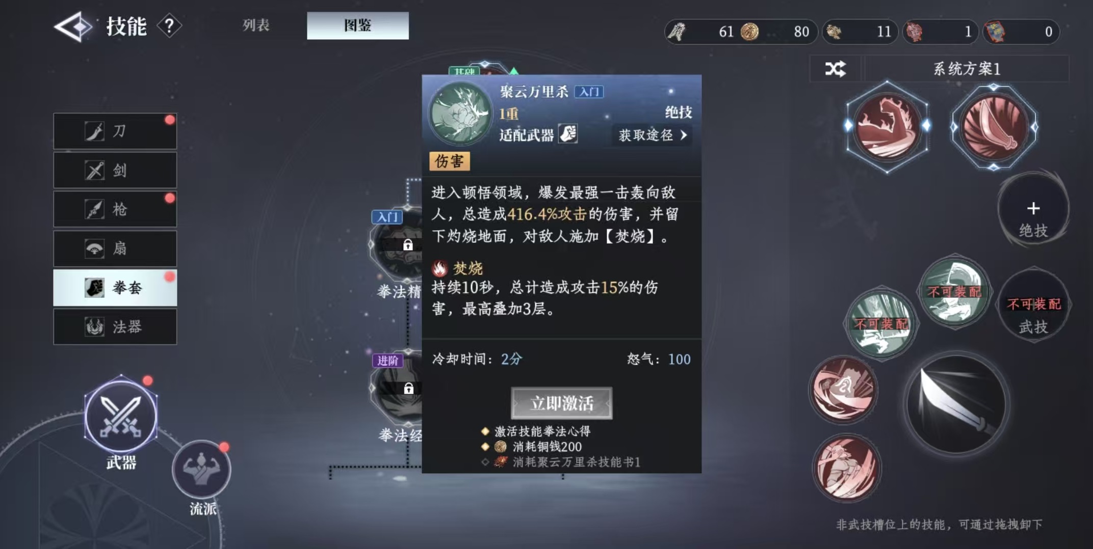How is the Night Watchman's Fist in Great奉Feng? A Detailed Explanation of the Night Watchman's Fist Skills in the Great奉Feng Mobile Game