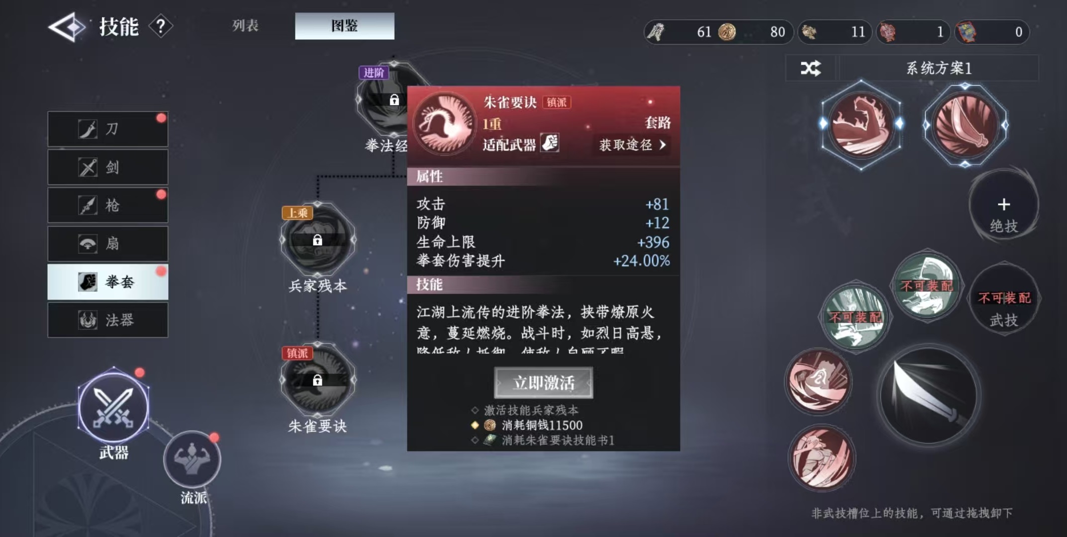 How is the Night Watchman's Fist in Great奉Feng? A Detailed Explanation of the Night Watchman's Fist Skills in the Great奉Feng Mobile Game