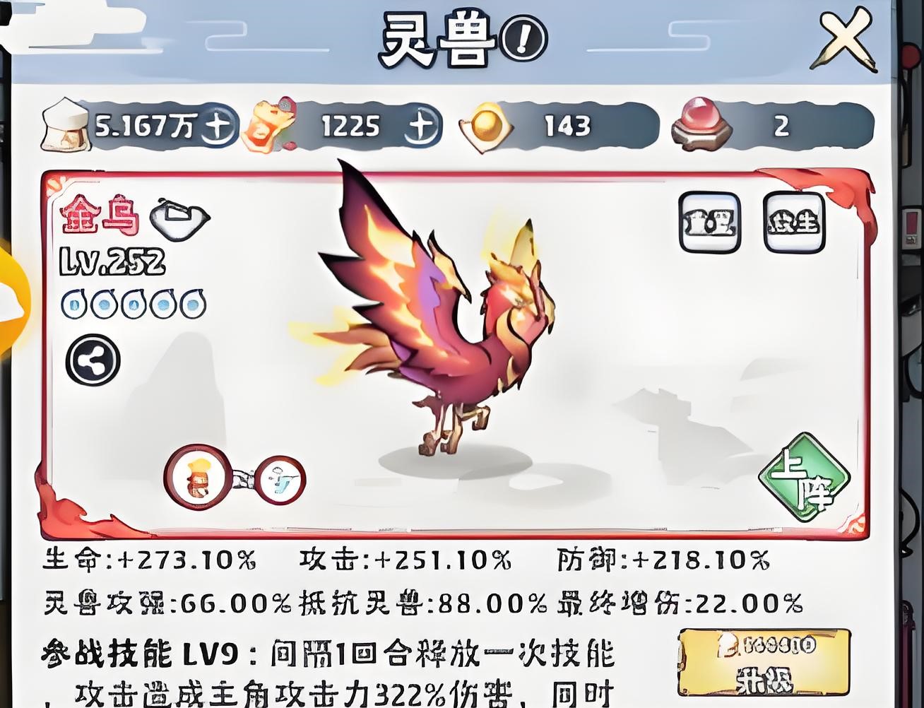 Which is the strongest spirit beast in the Legend of Divine Artifact? Recommendations for spirit beasts in the Legend of Divine Artifact