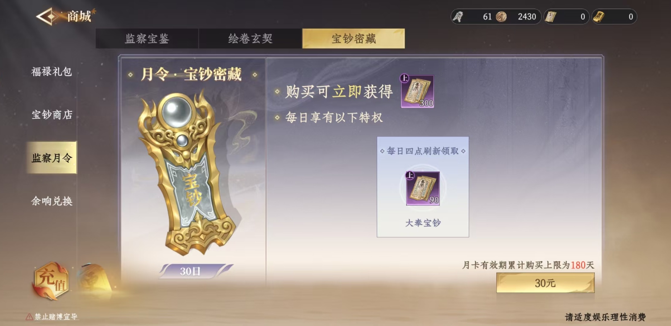 Is the monthly card for