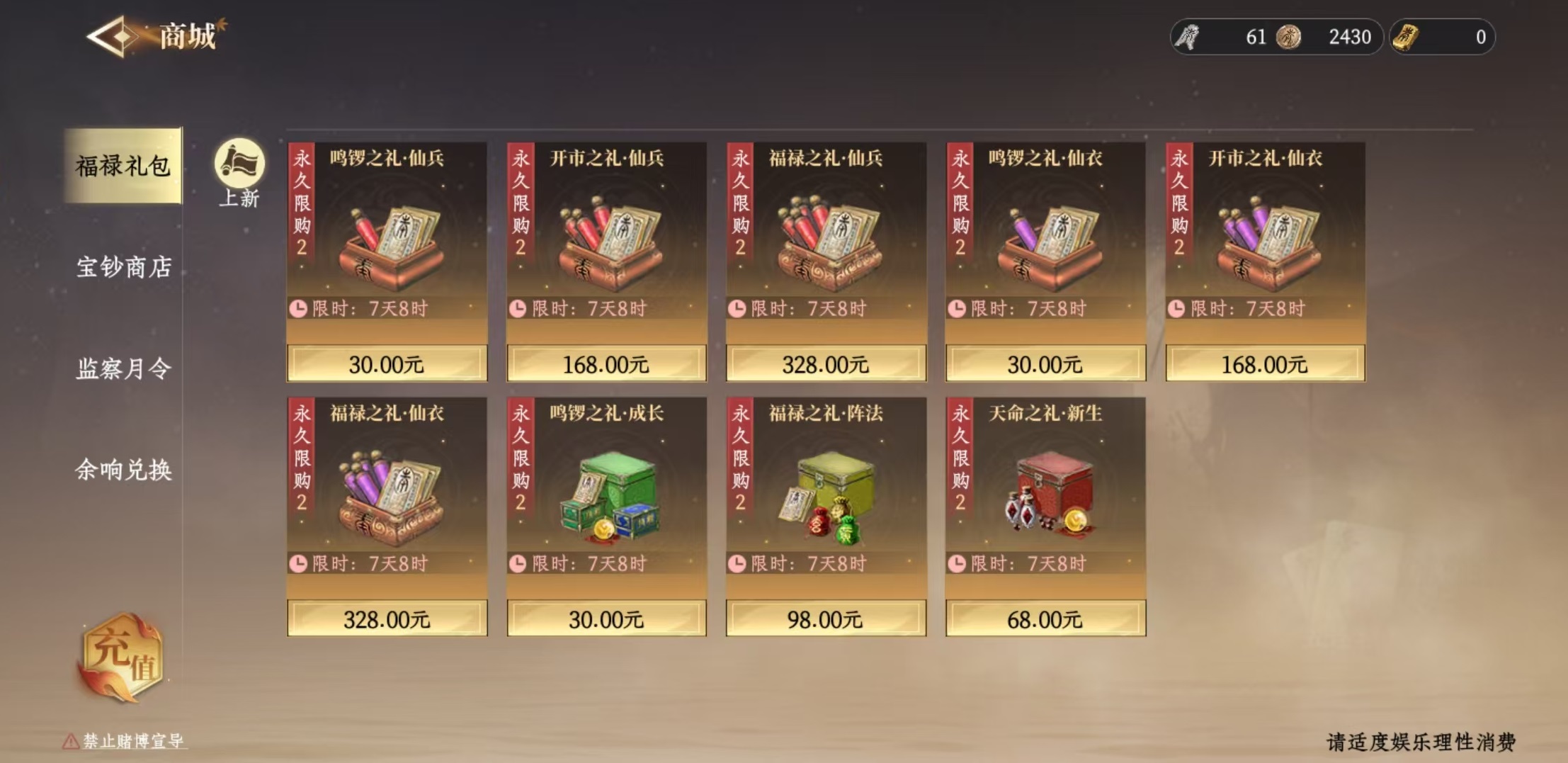 Is the monthly card for