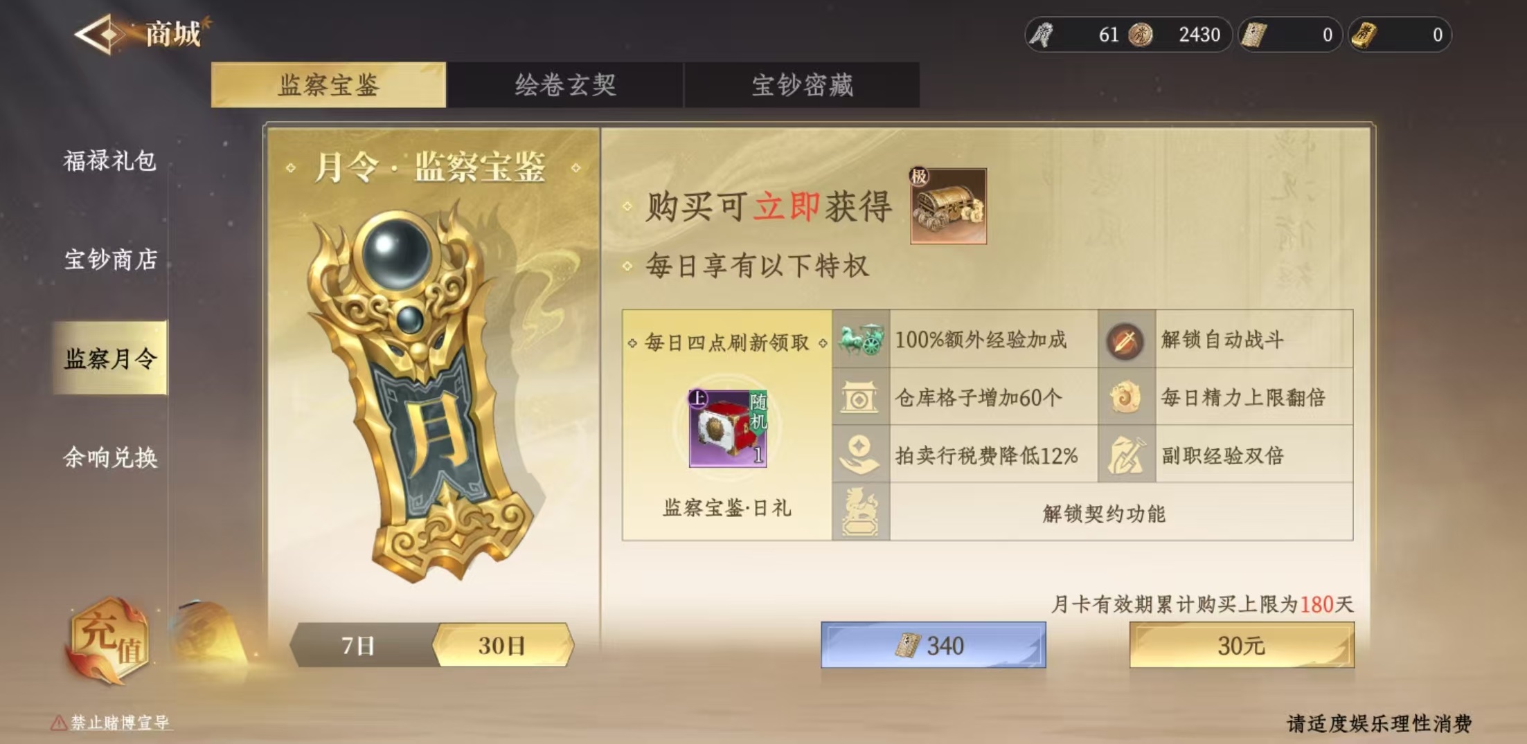 Is the monthly card for