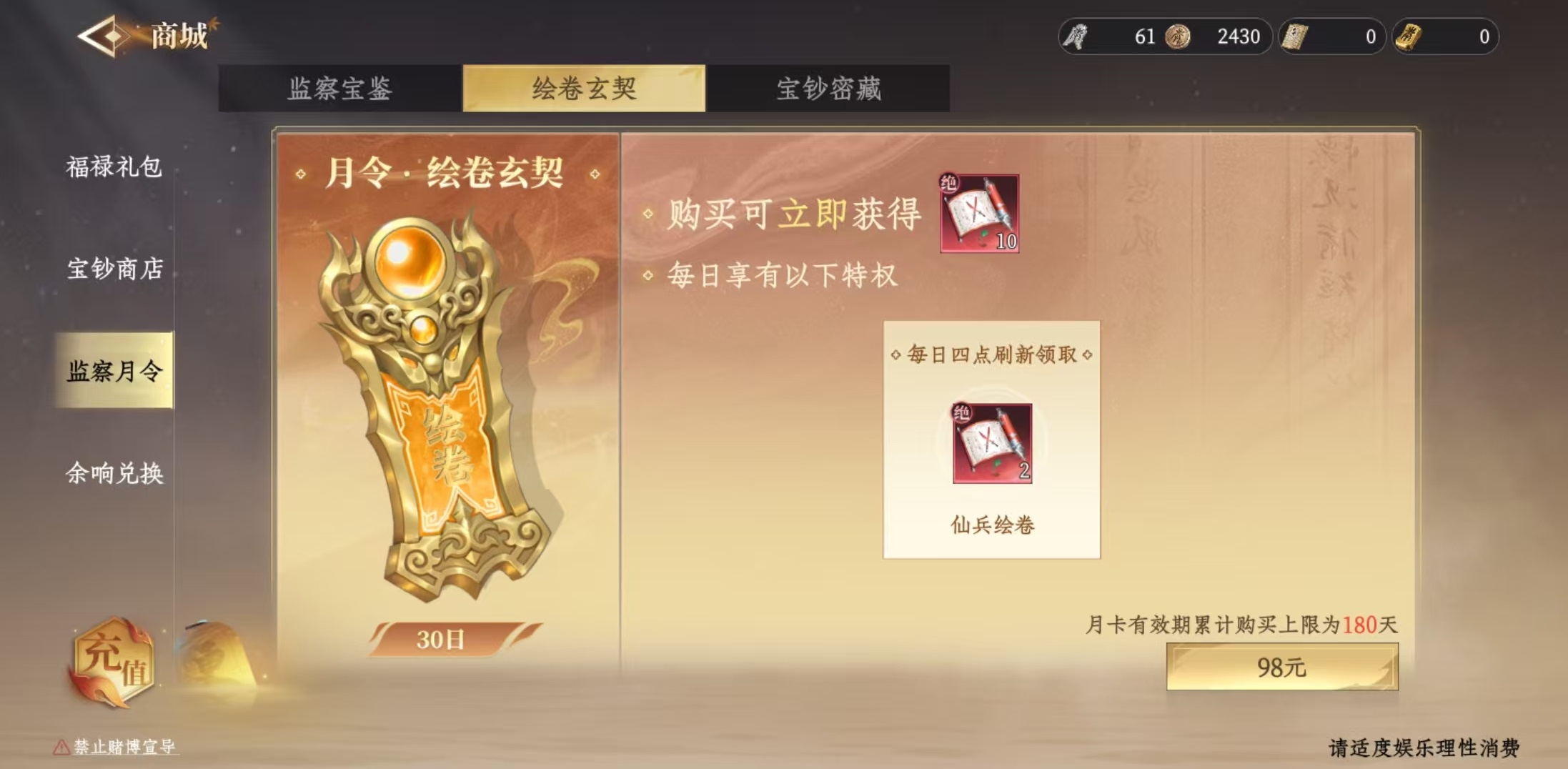 Is the monthly card for