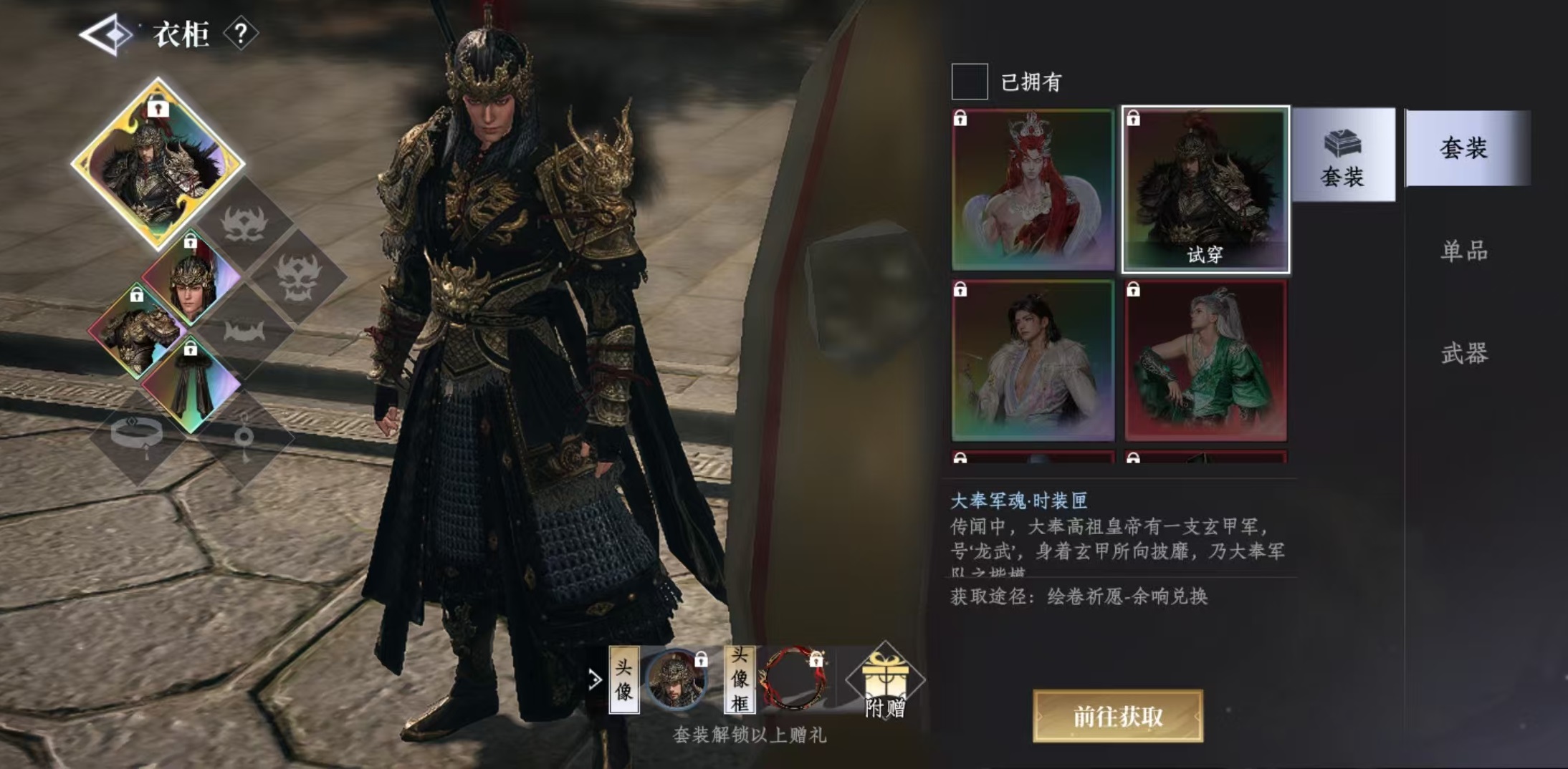 How to Play the Wardrobe in