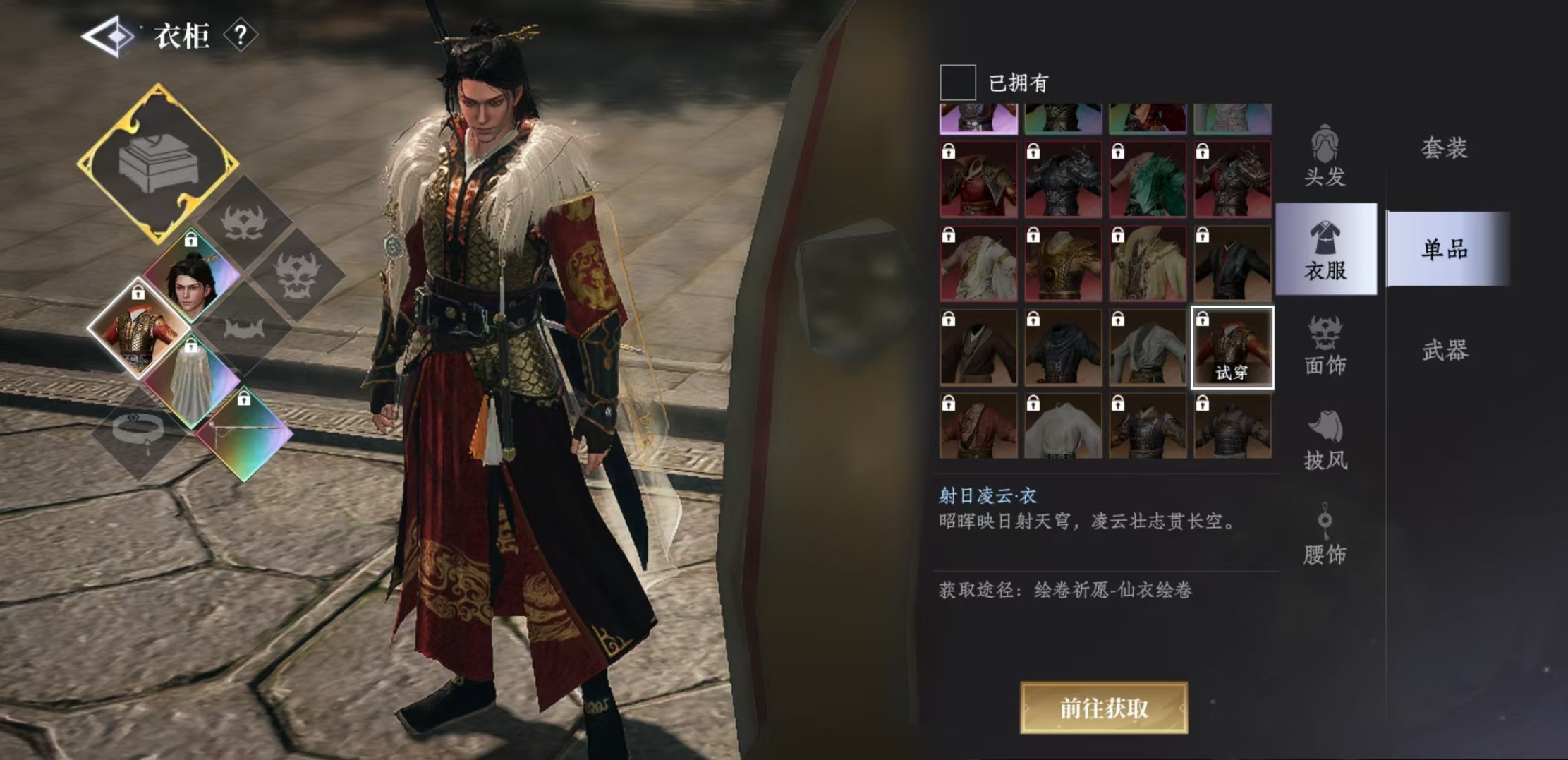How to Play the Wardrobe in