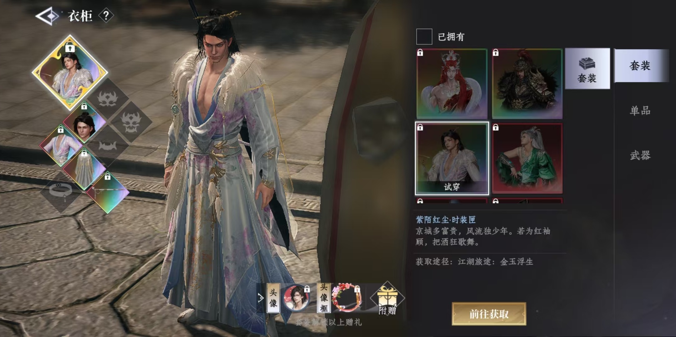 How to Play the Wardrobe in