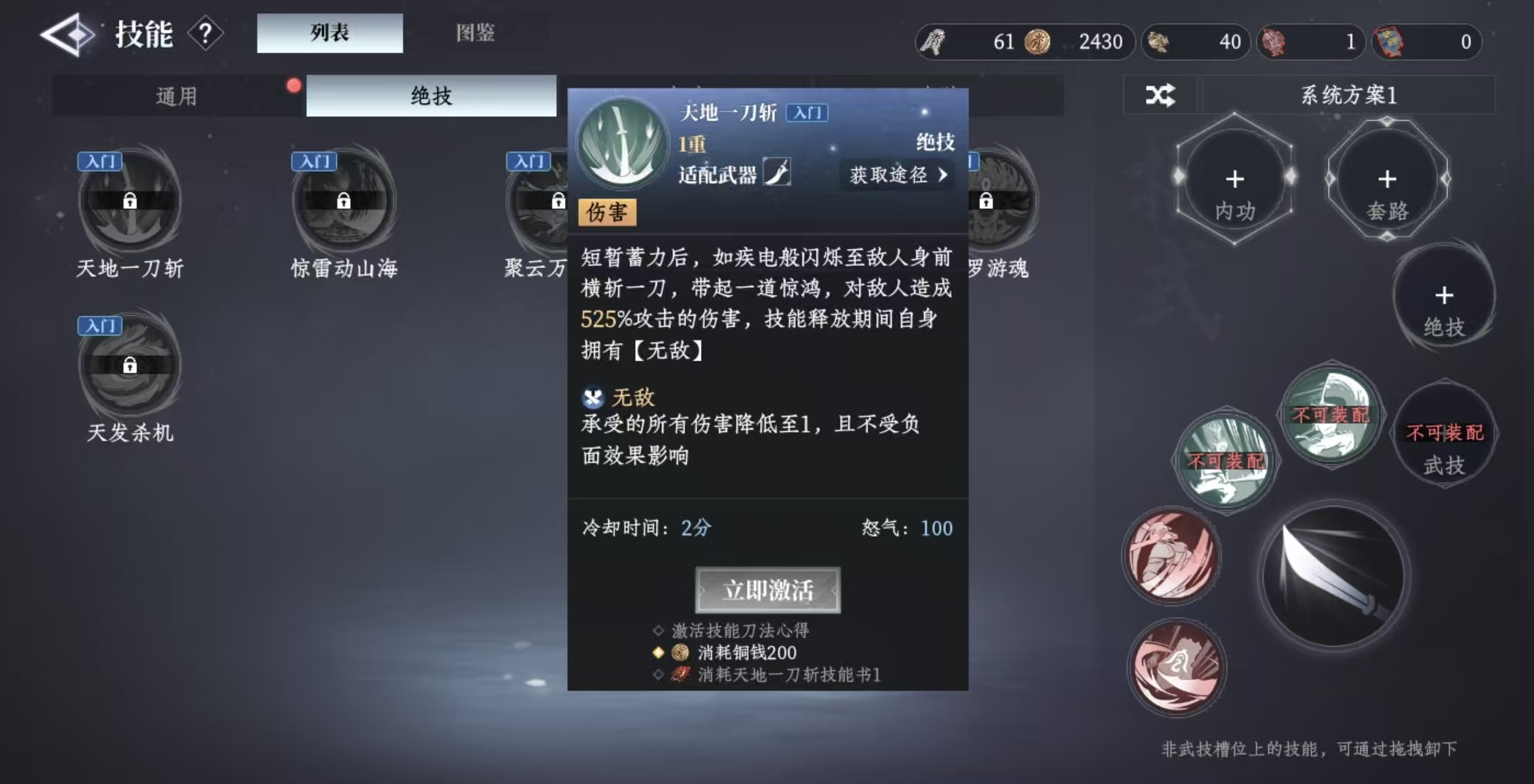 Apa saja Jurus Sakti di "Pembunuh Bayaran Agung" Penjelasan Lengkap tentang Jurus Sakti di Game Seluler "Pembunuh Bayaran Agung"