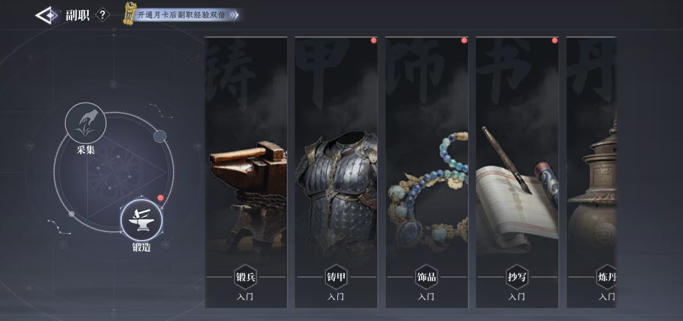 Apa saja pekerjaan sampingan di game mobile "Da Feng Da Geng Ren"? Berikut adalah penjelasan tentang pekerjaan sampingan dalam game mobile "Da Feng Da Geng Ren".