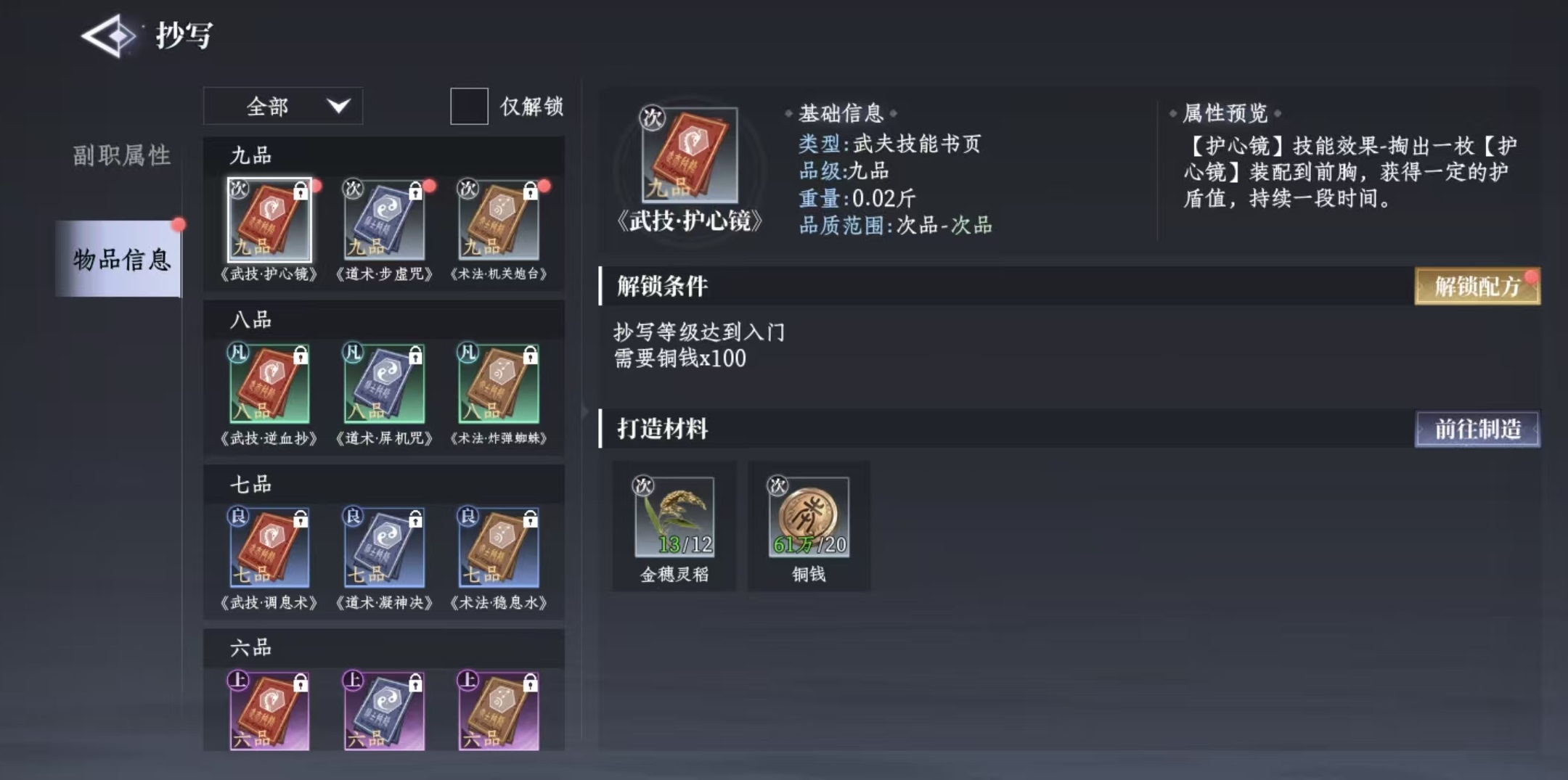 What are the side jobs in Da Feng Dagengren? An introduction to the side jobs in the Da Feng Dagengren mobile game