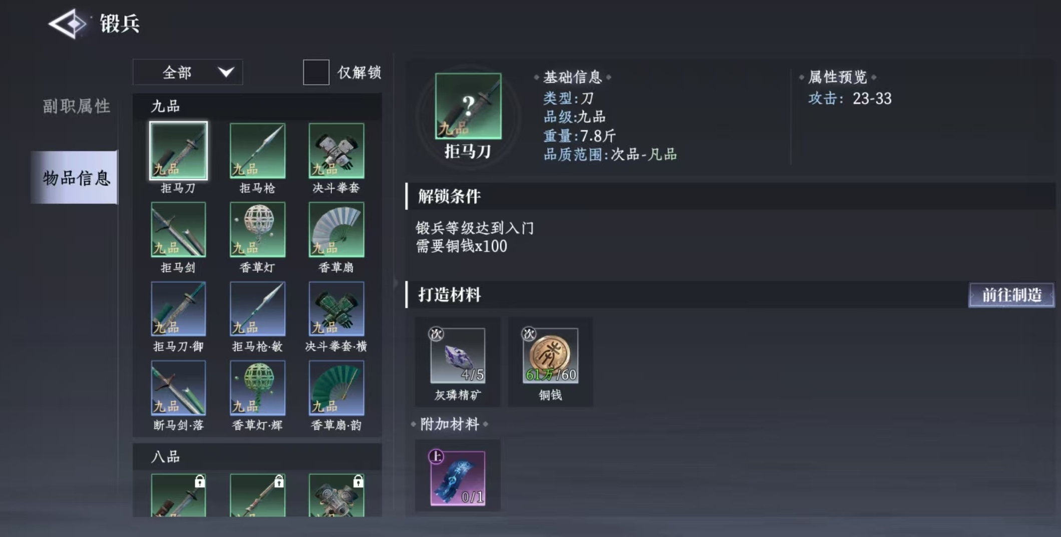 How to Obtain Weapons in
