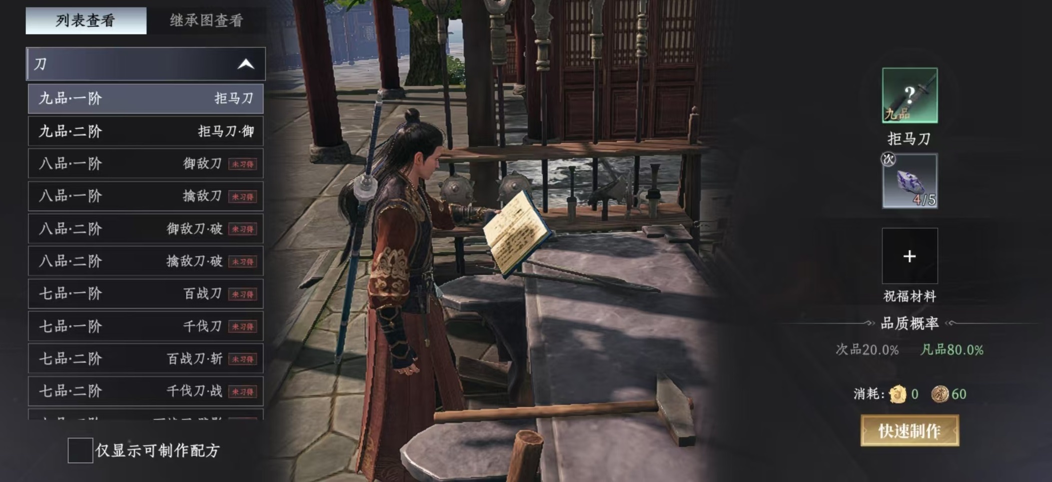 How to Obtain Weapons in