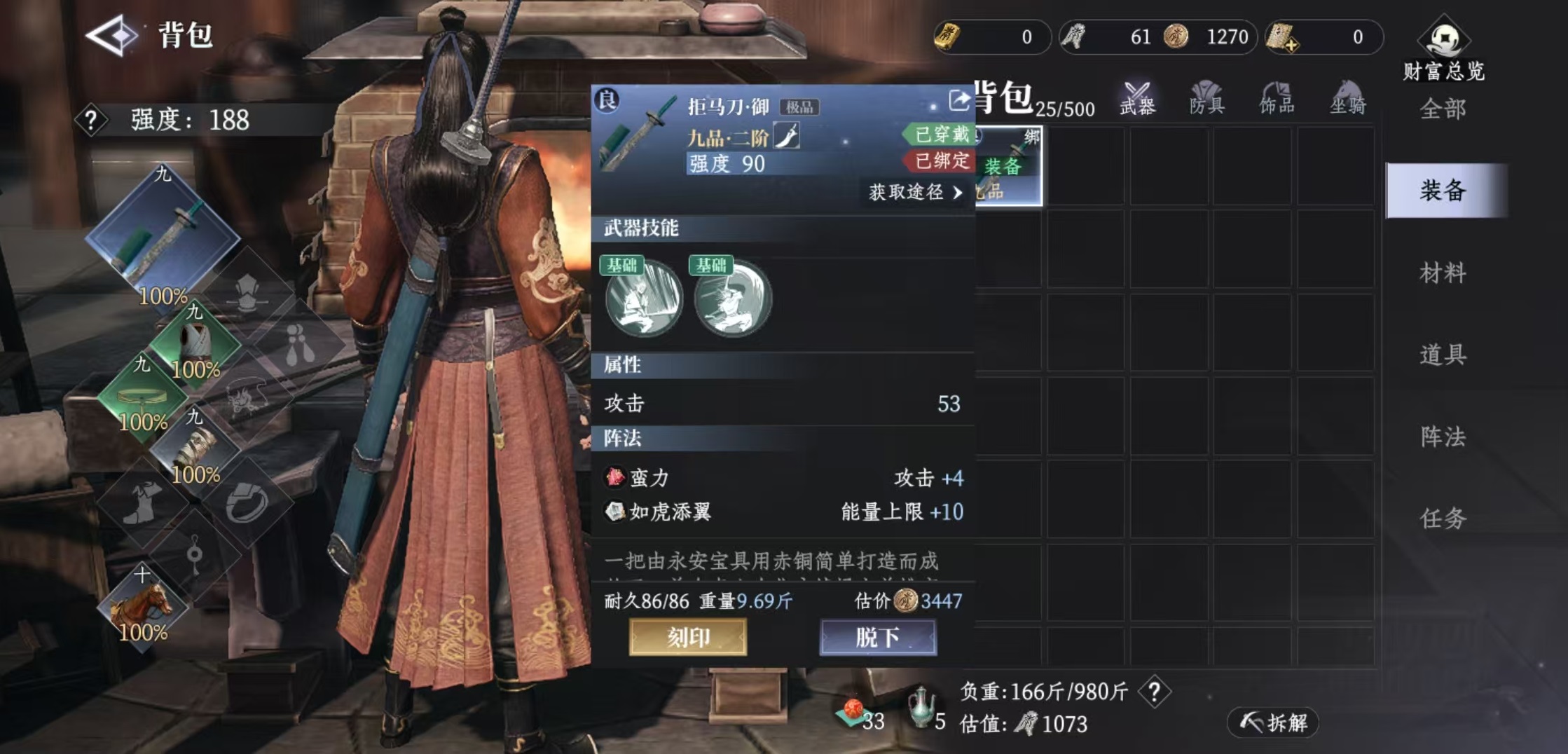 How to Obtain Weapons in