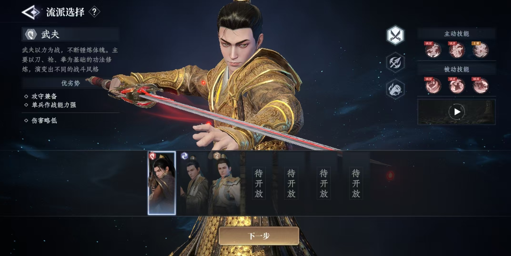 Aliran apa saja dalam game mobile "Great奉打更人"? Penjelasan detail tentang aliran dalam game mobile "Great奉打更人"