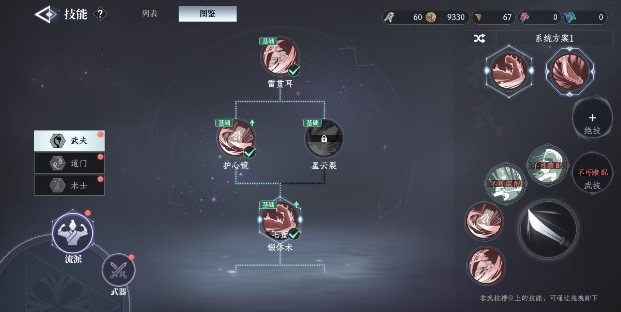 Which Factions Are There in