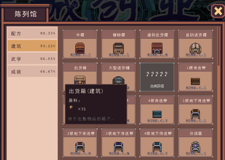 How to Get Recipes in Jiangcheng Entrepreneurship Story: A Guide to Obtaining Recipes