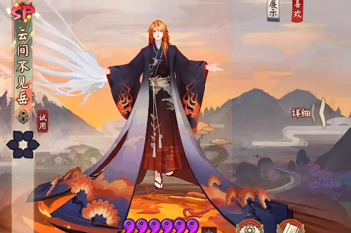 Apakah Layar Gunung Tersembunyi di Awan dalam Onmyoji layak untuk didapatkan? Analisis Kekuatan SP Layar Gunung Tersembunyi di Awan dalam Onmyoji