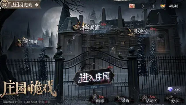 时空中的绘旅人庄园诡戏什么时候开启 时空中的绘旅人庄园诡戏玩法介绍
