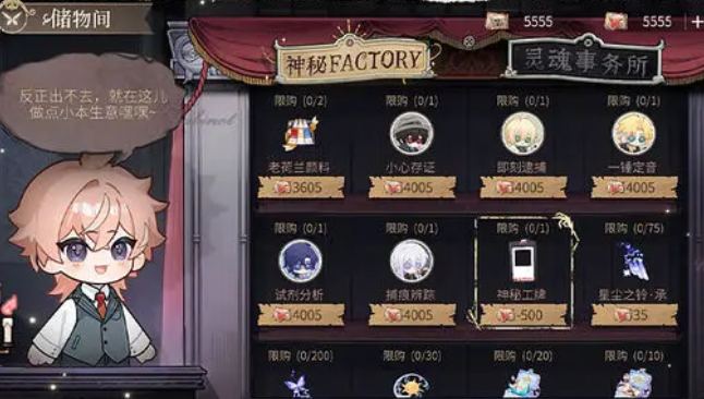 Kapan Mode Permainan Curang di Manor dari Time and Space Traveler Dimulai? Penjelasan tentang Mode Permainan Curang di Manor dari Time and Space Traveler