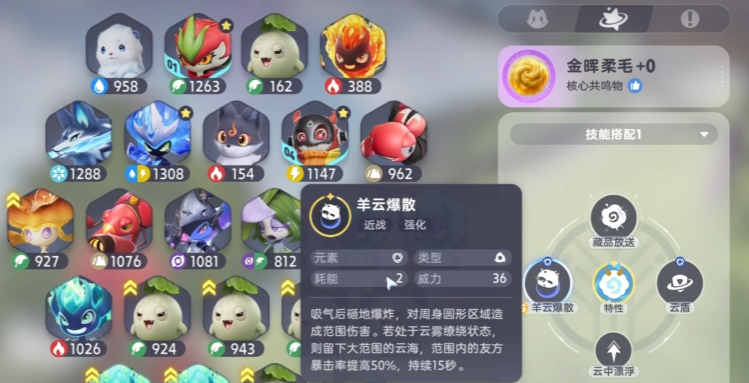 Imo Team Composition Ideas Sharing Recommended Imo Team Composition Strategies