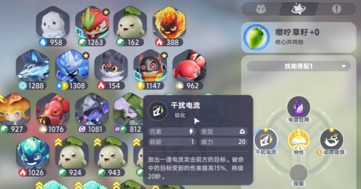 Imo Team Composition Ideas Sharing Recommended Imo Team Composition Strategies