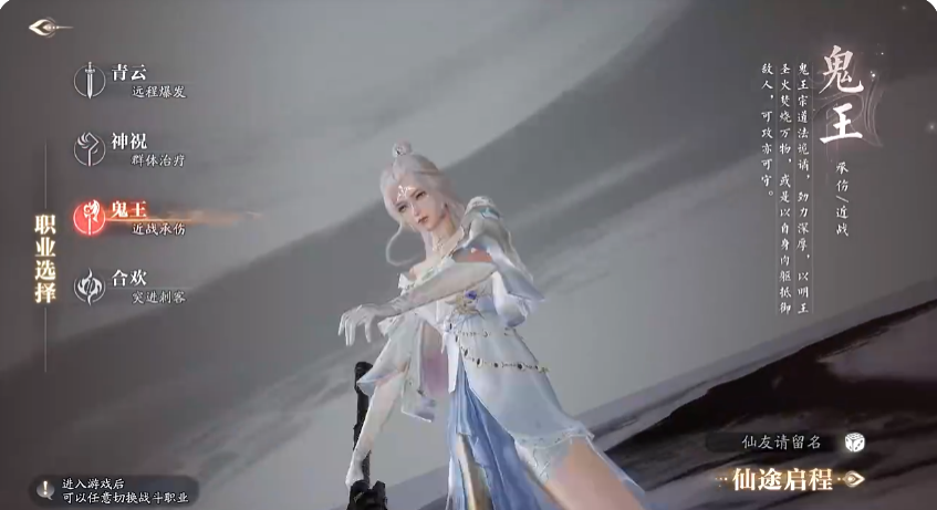 诛仙2输出职业介绍 诛仙2手游哪个职业强