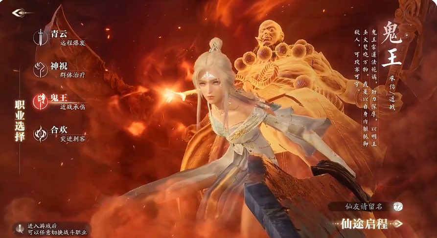 诛仙2输出职业介绍 诛仙2手游哪个职业强