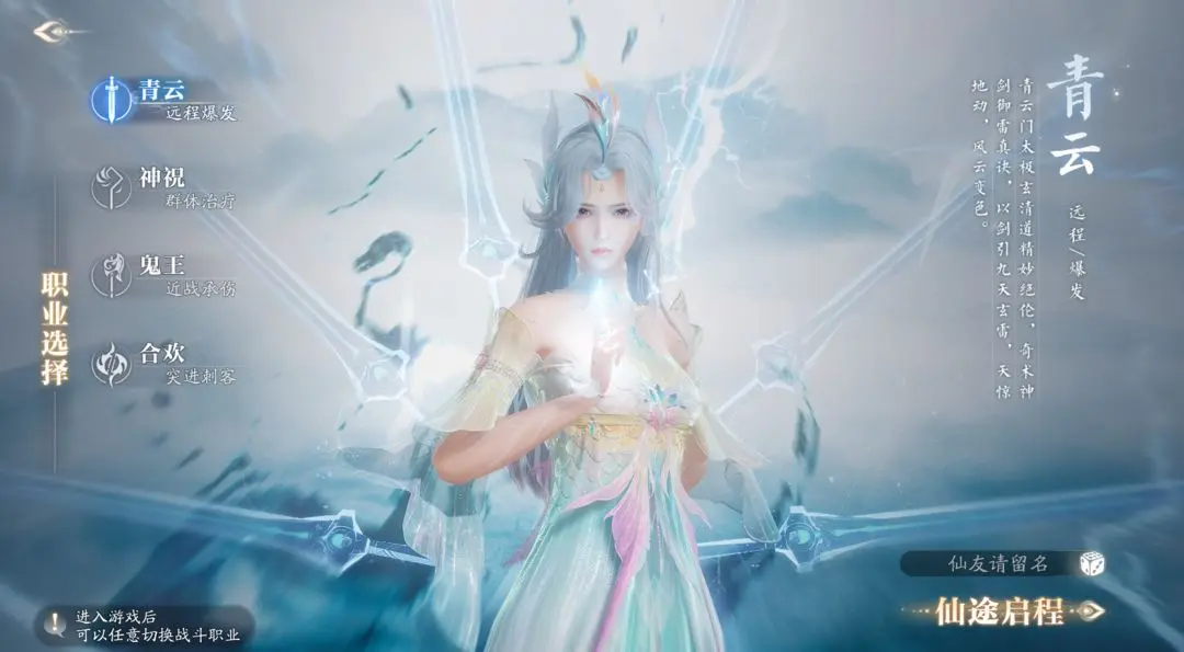 诛仙2输出职业介绍 诛仙2手游哪个职业强