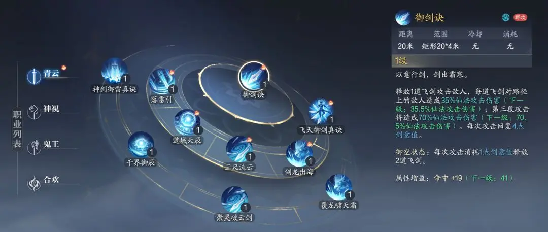 诛仙2输出职业介绍 诛仙2手游哪个职业强