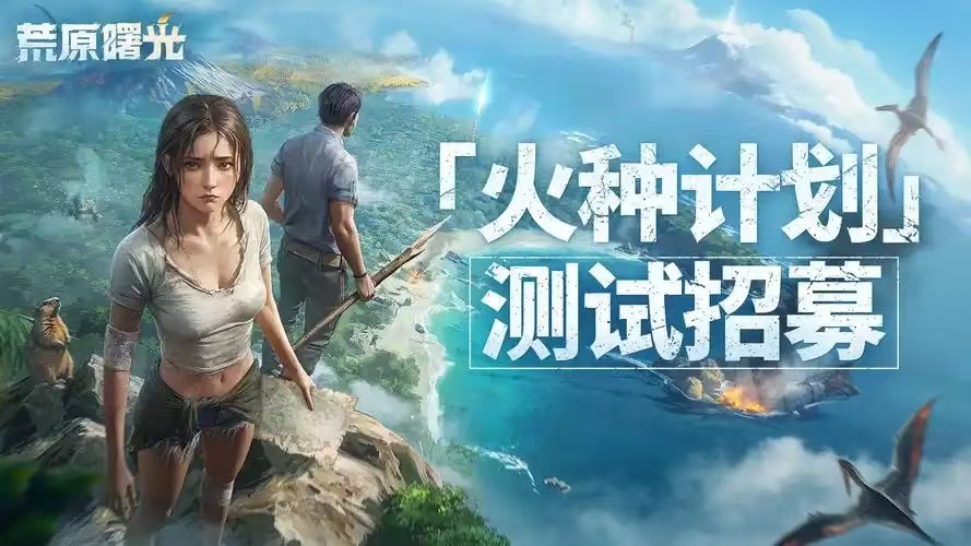 When will the mobile game "Dawn of the Wasteland" be released in 2025? What is the release date for the "Dawn of the Wasteland" mobile game?