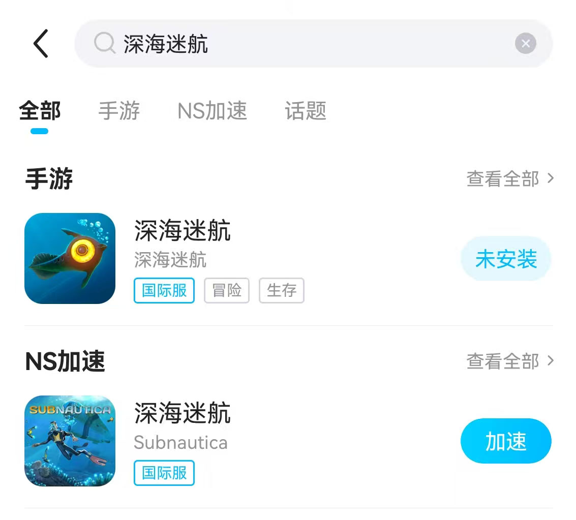 Bagaimana cara mengunduh game seluler Subnautica? Mengapa versi seluler Subnautica tidak bisa dibuka?