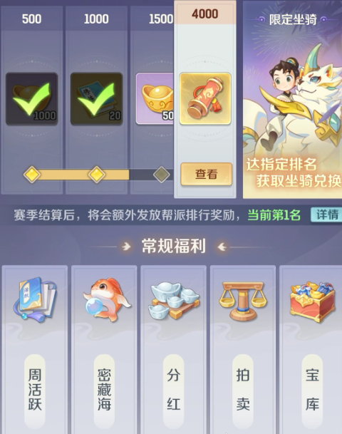 Apa aturan kompetisi geng dalam Petualangan Binatang Roh? Penjelasan detail tentang aturan geng dalam Petualangan Binatang Roh.